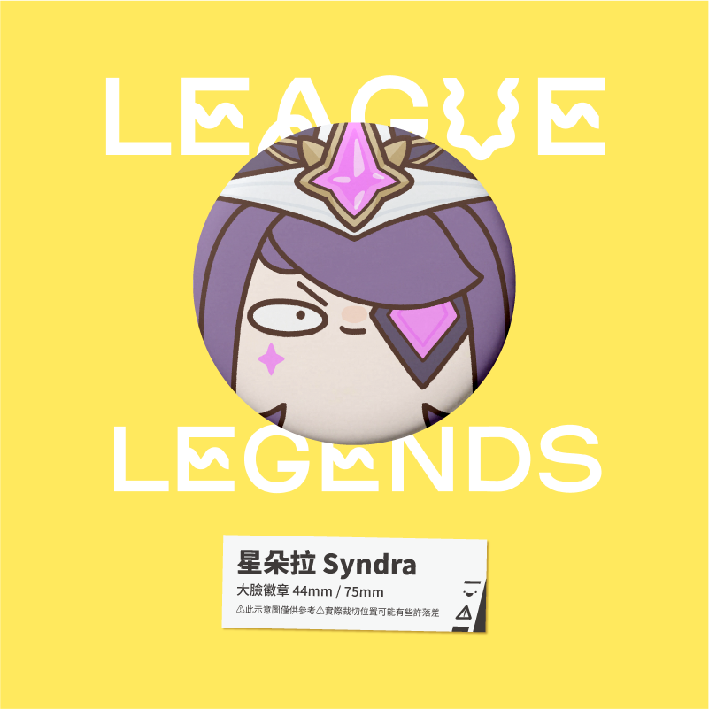 【小心易滑】同人二創周邊 // 英雄聯盟-大臉徽章-星光戰士 Star Guardian 初代&二代-規格圖1