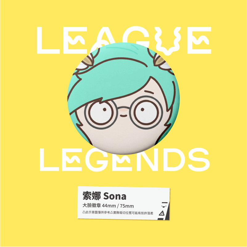 索娜 Sona 星光戰士