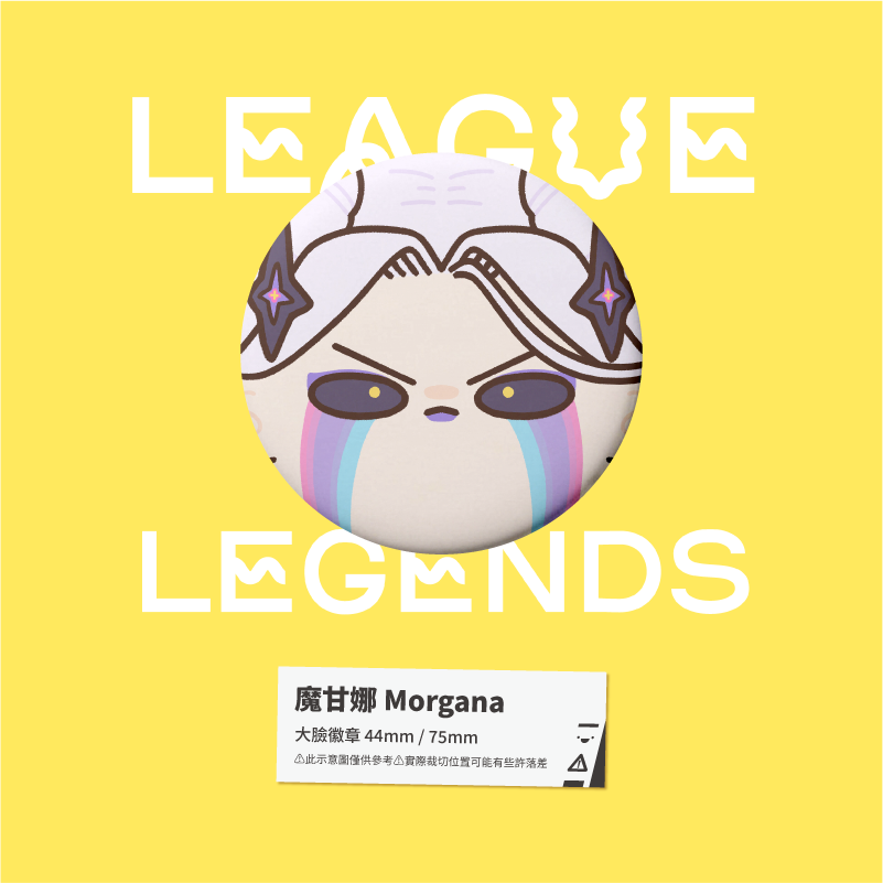 魔甘娜 Morgana 噬星者