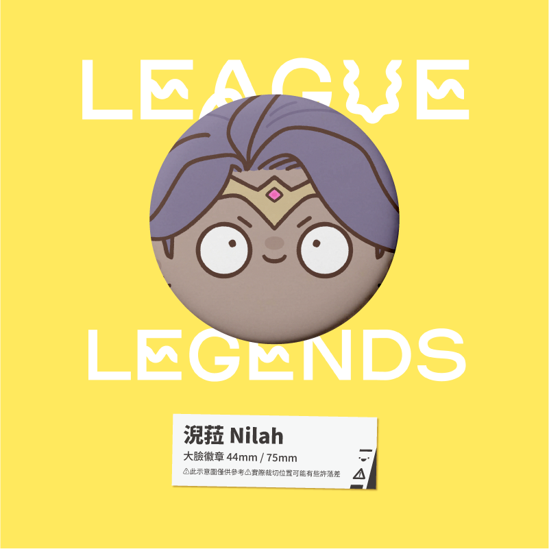 【小心易滑】同人二創周邊 // 英雄聯盟-大臉徽章-星光戰士 Star Guardian 三代&四代-規格圖1