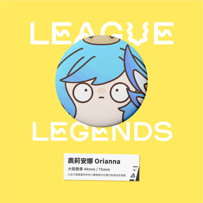 【小心易滑】同人二創周邊 // 英雄聯盟-大臉徽章-星光戰士 Star Guardian 三代&四代-規格圖1