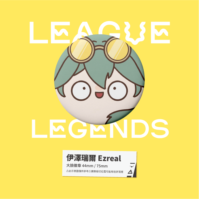 伊澤瑞爾 Ezreal HEARTSTEEL