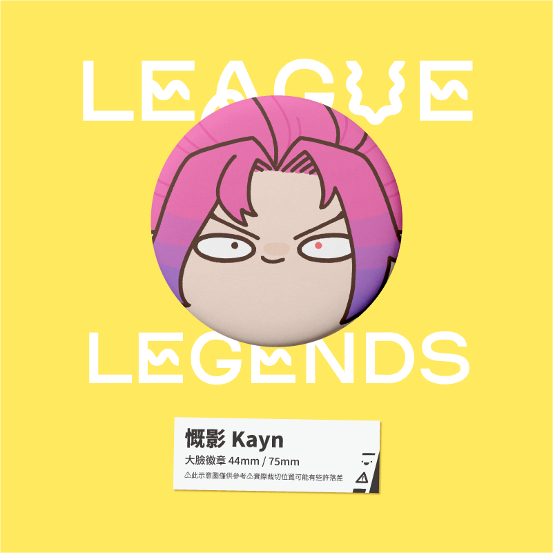 慨影 Kayn HEARTSTEEL