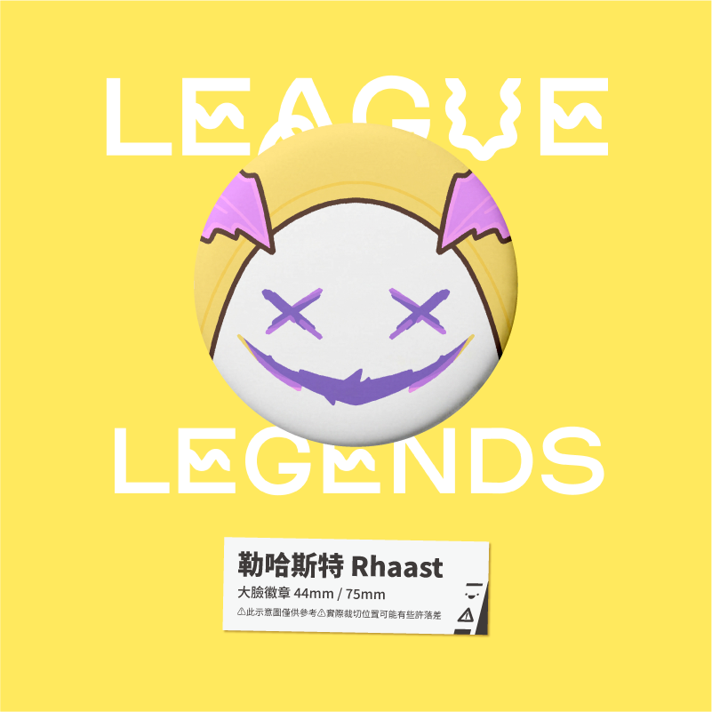 勒哈斯特 Rhaast HEARTSTEEL