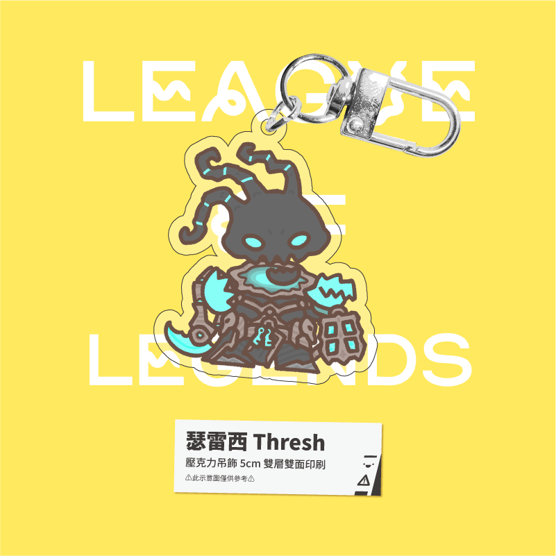 瑟雷西 Thresh