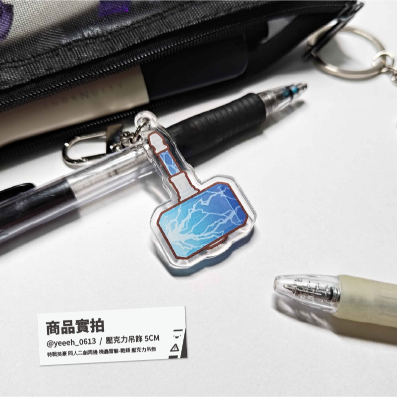 【小心易滑】同人二創周邊 // 特戰英豪 VALORANT-5cm壓克力吊飾-機轟雷擊 神罰 戰錘-細節圖2