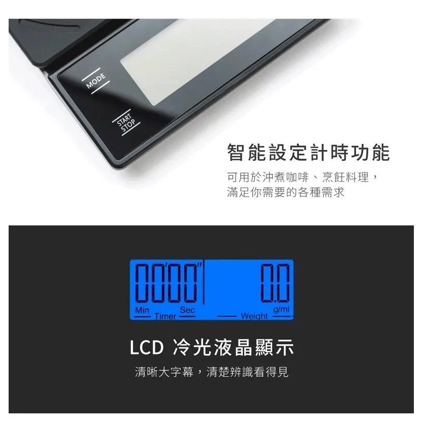 Ebor 多功能電子秤 咖啡手沖 烘焙 廚房料理 承重3kg 有計時功能-細節圖3