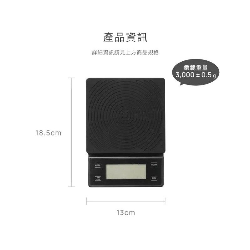 Ebor 多功能電子秤 咖啡手沖 烘焙 廚房料理 承重3kg 有計時功能-細節圖6