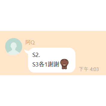 睿睿(阿Q)專區-細節圖2