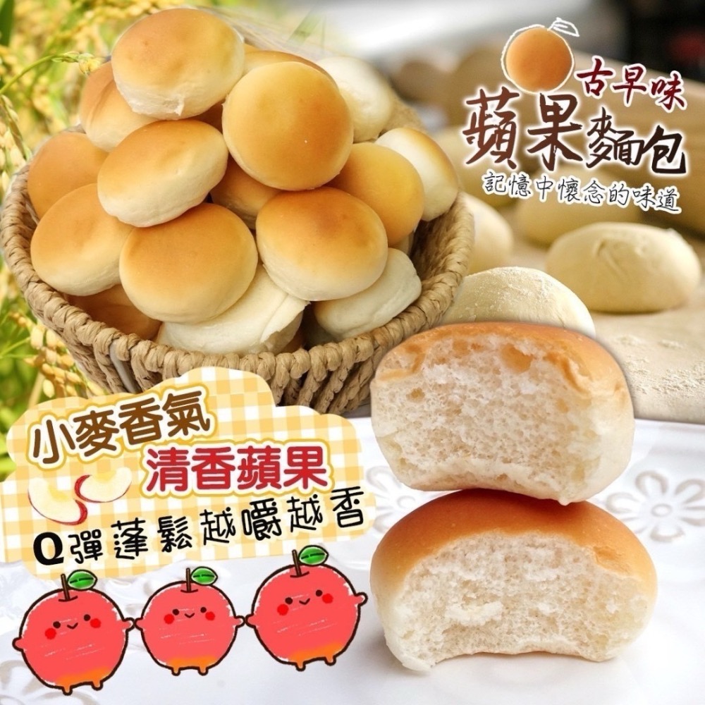 迷你蘋果麵包🍎🍞-細節圖2