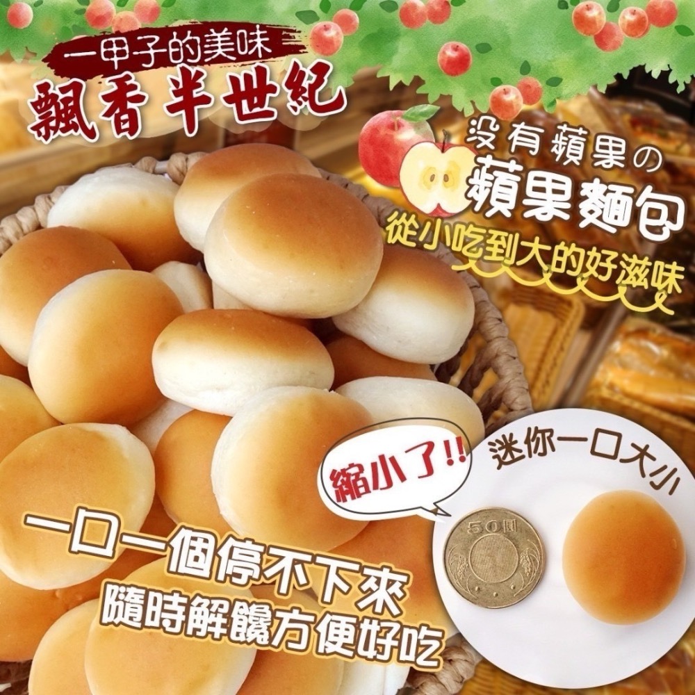 迷你蘋果麵包🍎🍞-細節圖3