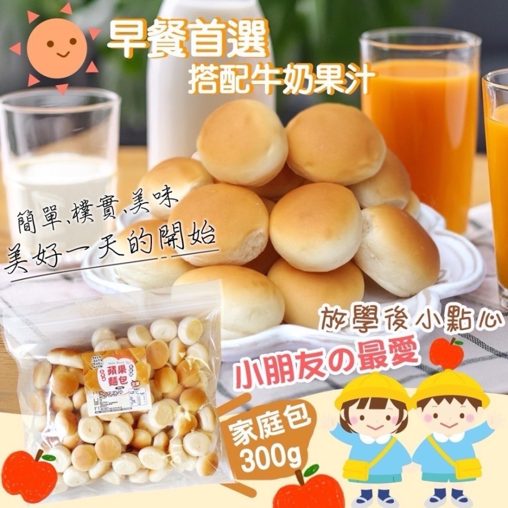 迷你蘋果麵包🍎🍞-細節圖4