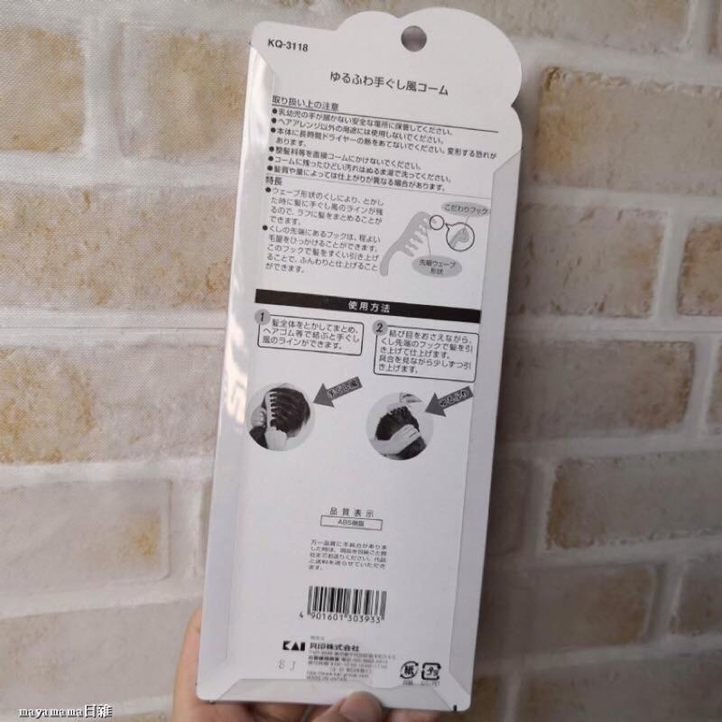 ♥︎MAYA日雜♥︎🇯🇵日本製 貝印 自然風 綁髮梳 造型梳 梳子-細節圖7