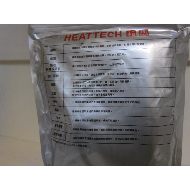 優衣庫 UNIQLO HEATTECH V領T恤 (男~九分袖~XL~全新~)-細節圖4