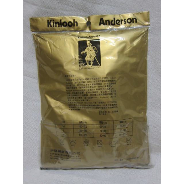 Kinloch Anderson 厚棉衛生褲 (白色~L~全新久放~)-細節圖3