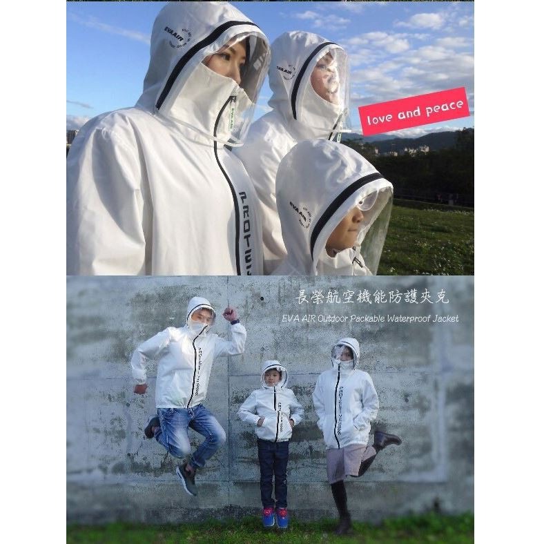 [官網正版 最後2件]長榮航空機能防護夾克 (兒童款)120/140CM-細節圖2