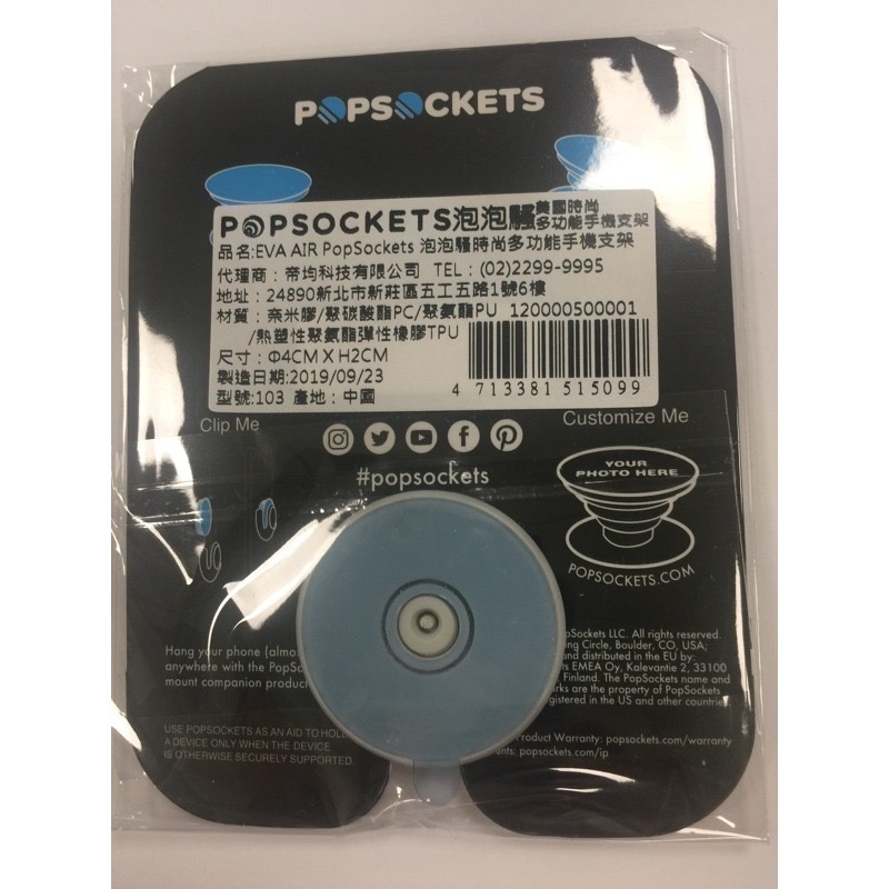 [長榮航空聯名款]EVA AIR POPSOCKETS時尚多功能手機支架 最後出清2各-細節圖3