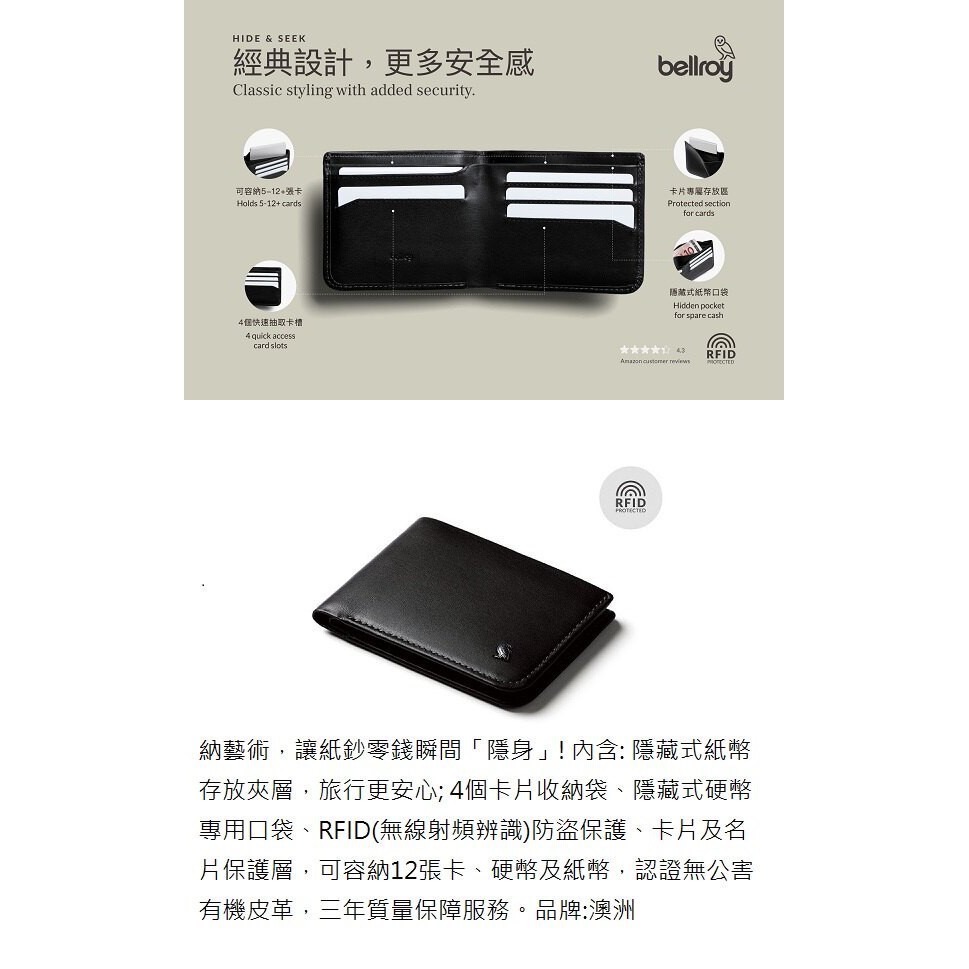 [長榮航空 正品現貨 下單前請聊聊]Bellroy Hide & Seek 經典皮夾(95MM版)-細節圖2