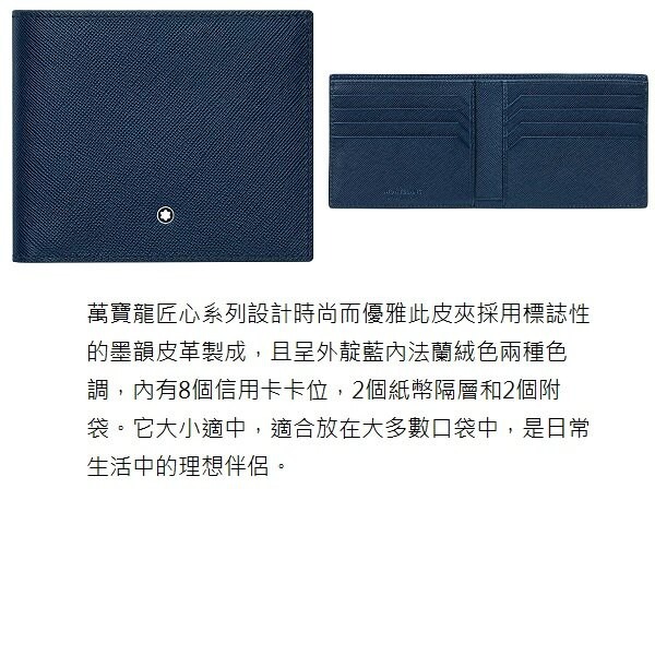 [長榮航空機上代購正品]萬寶龍匠心系列8卡皮夾-靛藍-細節圖2