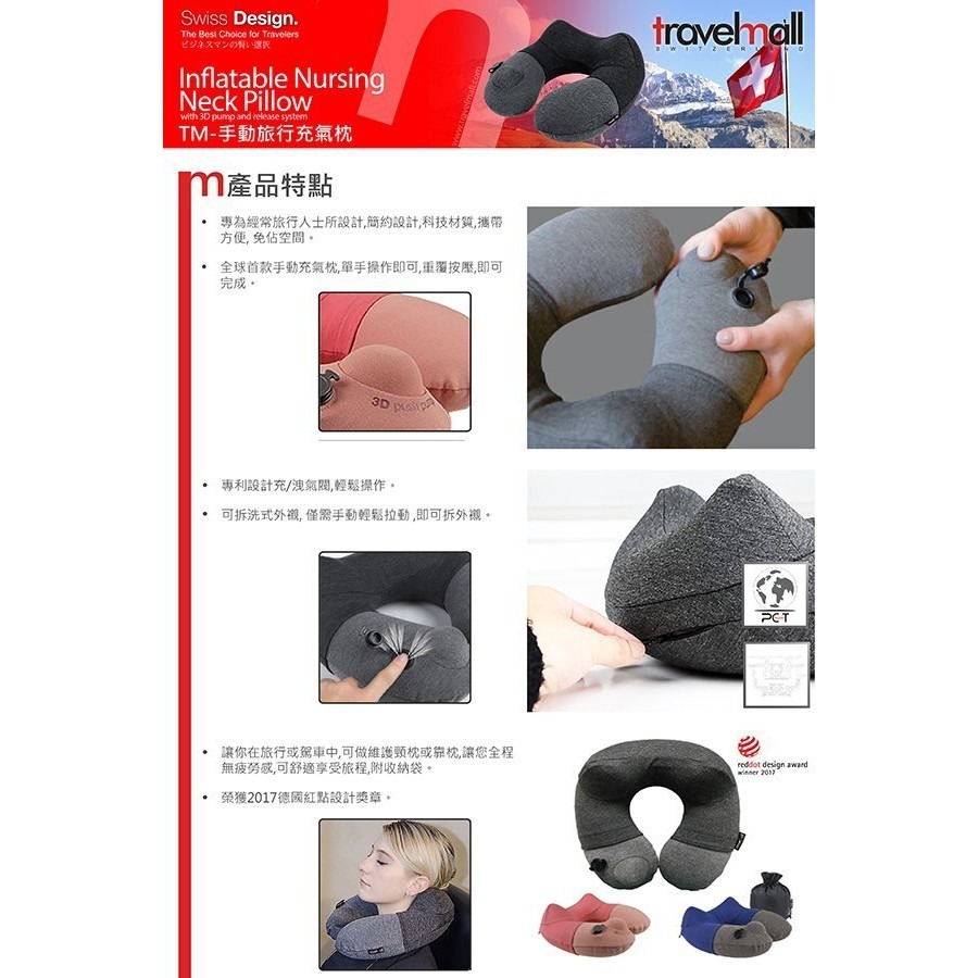 [長榮機上免稅品現貨]TRAVELMALL SWITZERLAND 專利3D按壓式充氣頸枕-細節圖4