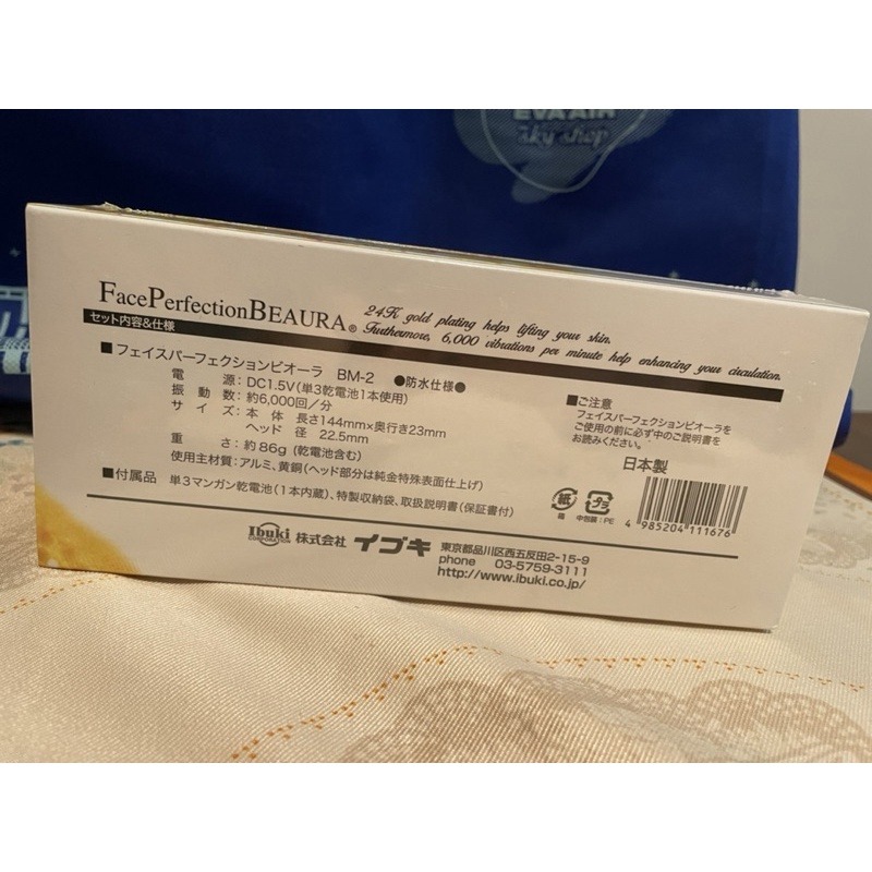 [機上代購正品]純金離子美人棒Ⅱ BEAURA-細節圖3