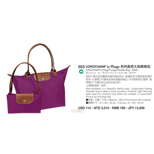 [長榮免稅品 代購最低] LONGCHAMP LE PLIAGE CLUB 長把大型肩背包－桃色 出清最後一個