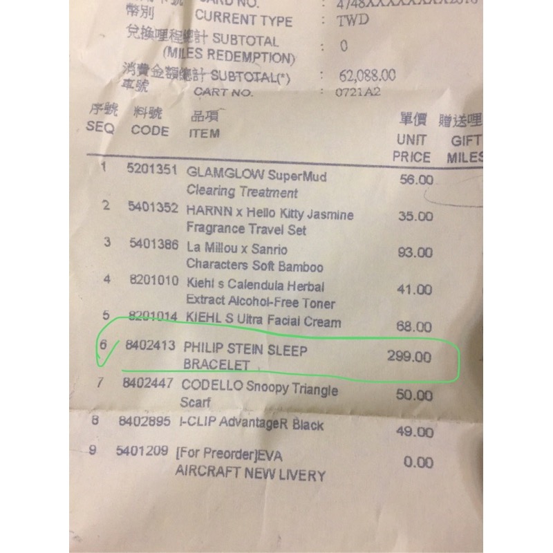 PHILIP STEIN翡麗詩丹睡眠手環-經典駝-細節圖4