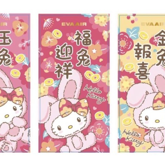 [長榮航空 獨家預購] HelloKitty 專屬機上紅包，過年紅包特別  (只有30組) *當天出貨-細節圖2