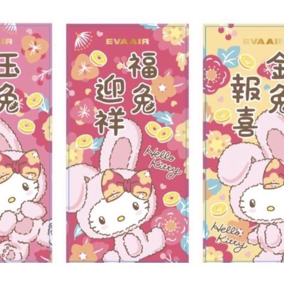 [長榮航空機上春聯送紅包 ] 春節過年 Hello Kitty機上專門春聯/紅包 (2023兔年) 當天出貨-細節圖2