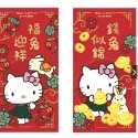 [長榮航空機上春聯送紅包 ] 春節過年 Hello Kitty機上專門春聯/紅包 (2023兔年) 當天出貨-規格圖2