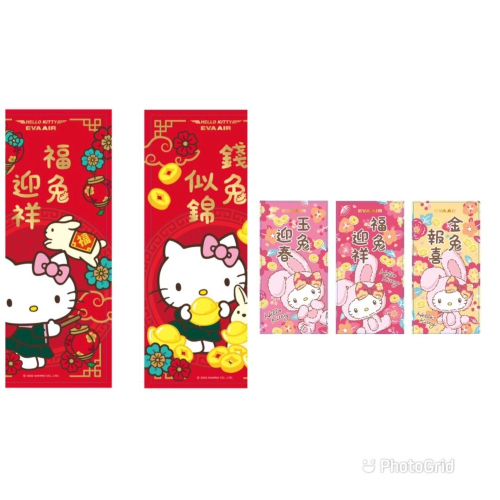 2023 Hello Kitty 春聯/紅包袋 兔年 出清