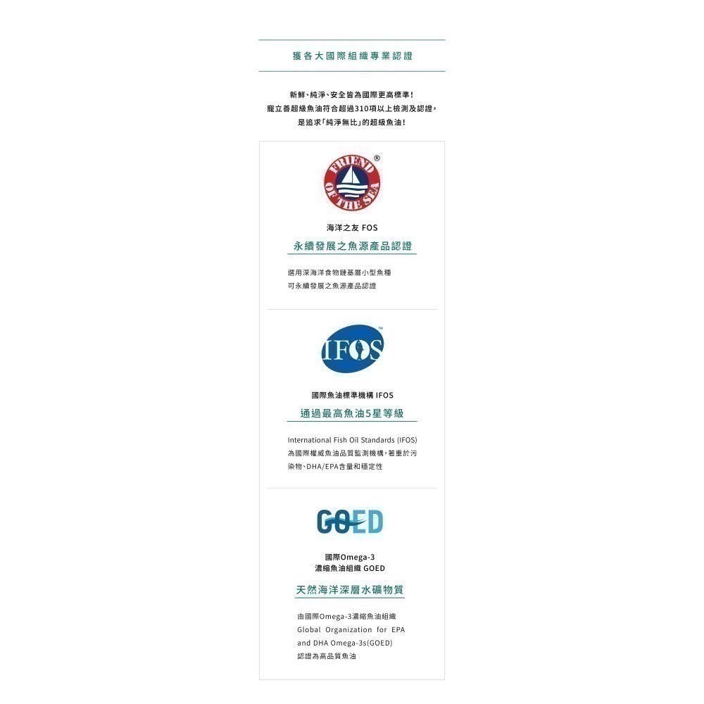 ★★預購★★【寵立善】寵物天然保健食品/ rTG超高濃度 寵物魚油 OMEGA 3 DHA EPA 自然食 皮膚-細節圖7