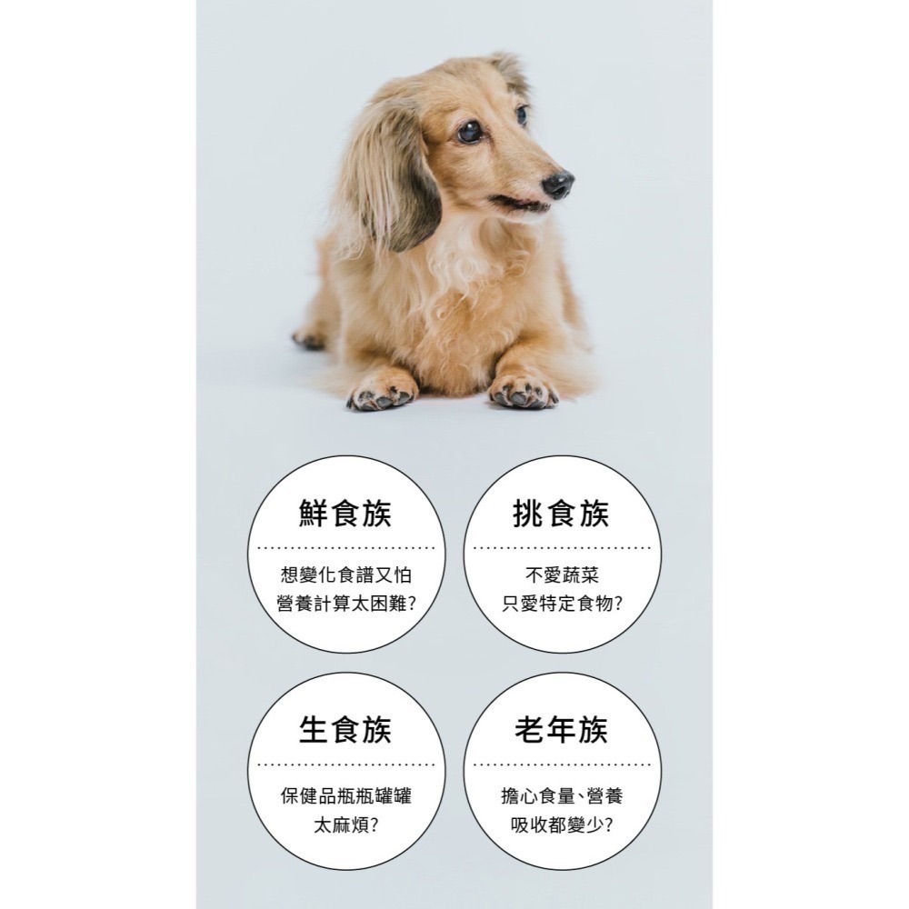 ★★現貨★★【寵立善】寵物天然保健食品/ 犬用綜合完整型營養粉 生食/鮮食必備 補鈣 寵物綜合維他命 自然食-細節圖3