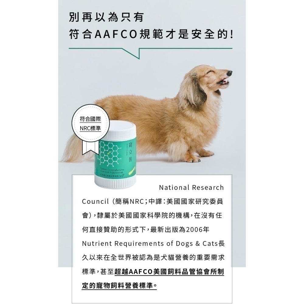 ★★現貨★★【寵立善】寵物天然保健食品/ 犬用綜合完整型營養粉 生食/鮮食必備 補鈣 寵物綜合維他命 自然食-細節圖8