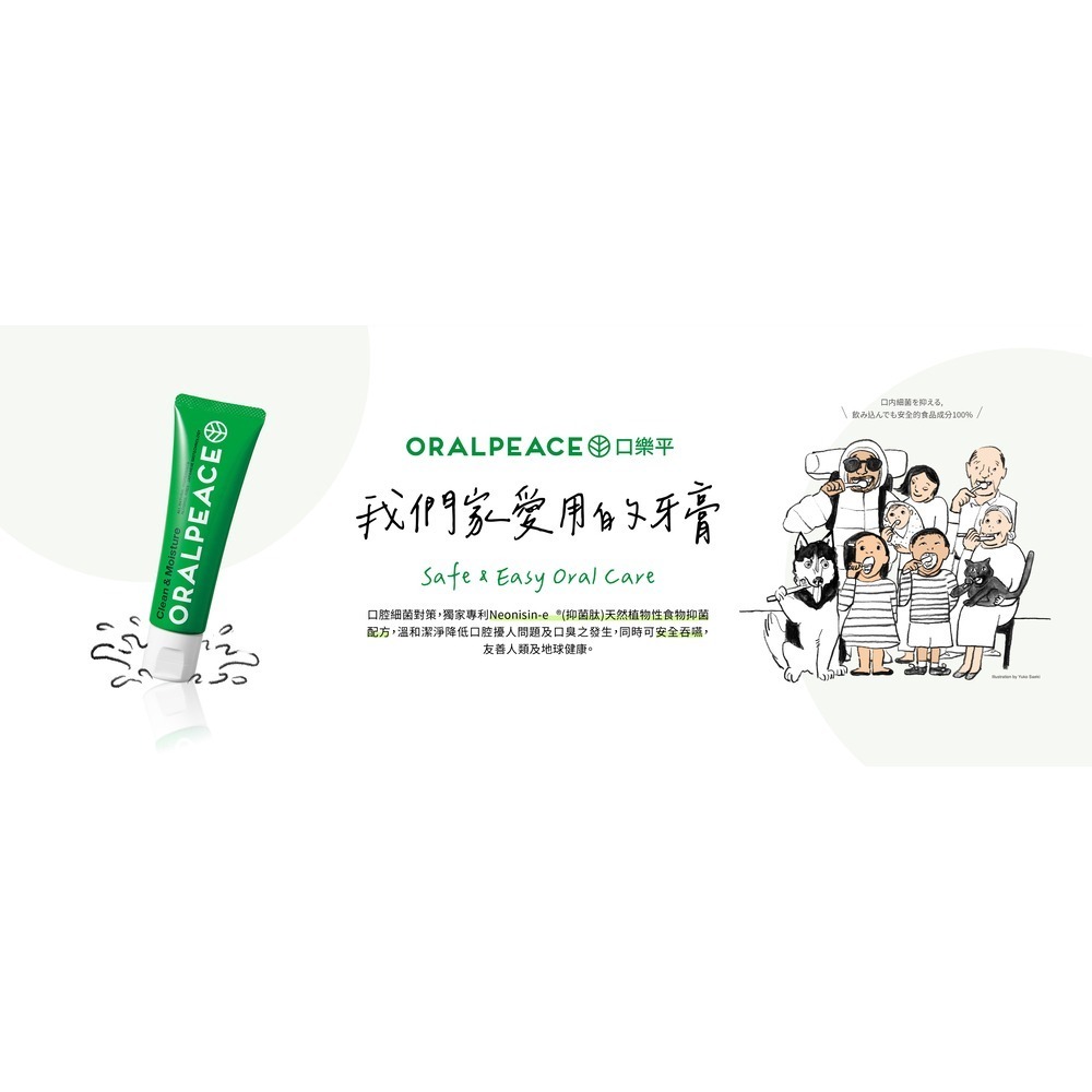 ★現貨★【Oralpeace 口樂平】日本寵物專用乳酸菌肽牙膏/口腔噴霧 無酒精 寵物牙膏 寵物刷牙 口腔清潔 自然食-細節圖11