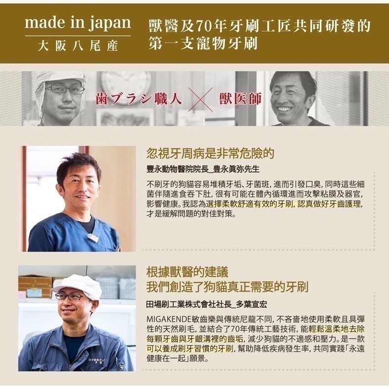 ★★現貨【MIGAKENDE 敏齒樂】日本寵物專用天然毛牙刷 寵物潔牙 寵物牙刷 口腔清潔 小刷頭牙刷 犬貓 自然食-細節圖2