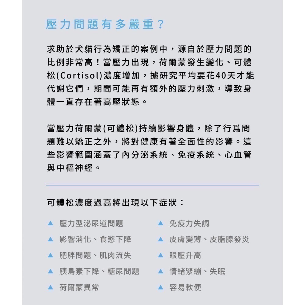 ★★現貨★★【寵立善】犬貓紓壓情緒保健胜肽 2+1高效紓壓複方 雙效GABA SAMe-X 寵物焦慮舒壓放鬆 自然食-細節圖4