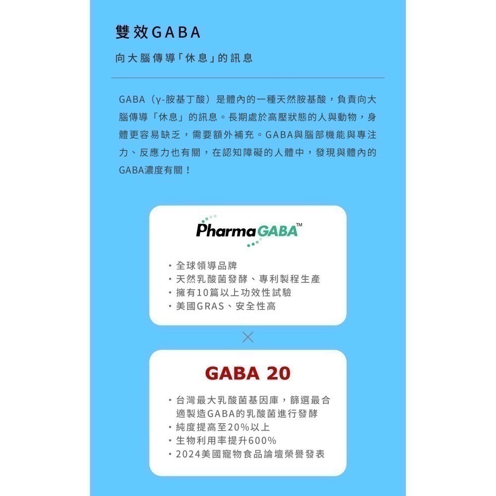 ★★現貨★★【寵立善】犬貓紓壓情緒保健胜肽 2+1高效紓壓複方 雙效GABA SAMe-X 寵物焦慮舒壓放鬆 自然食-細節圖8