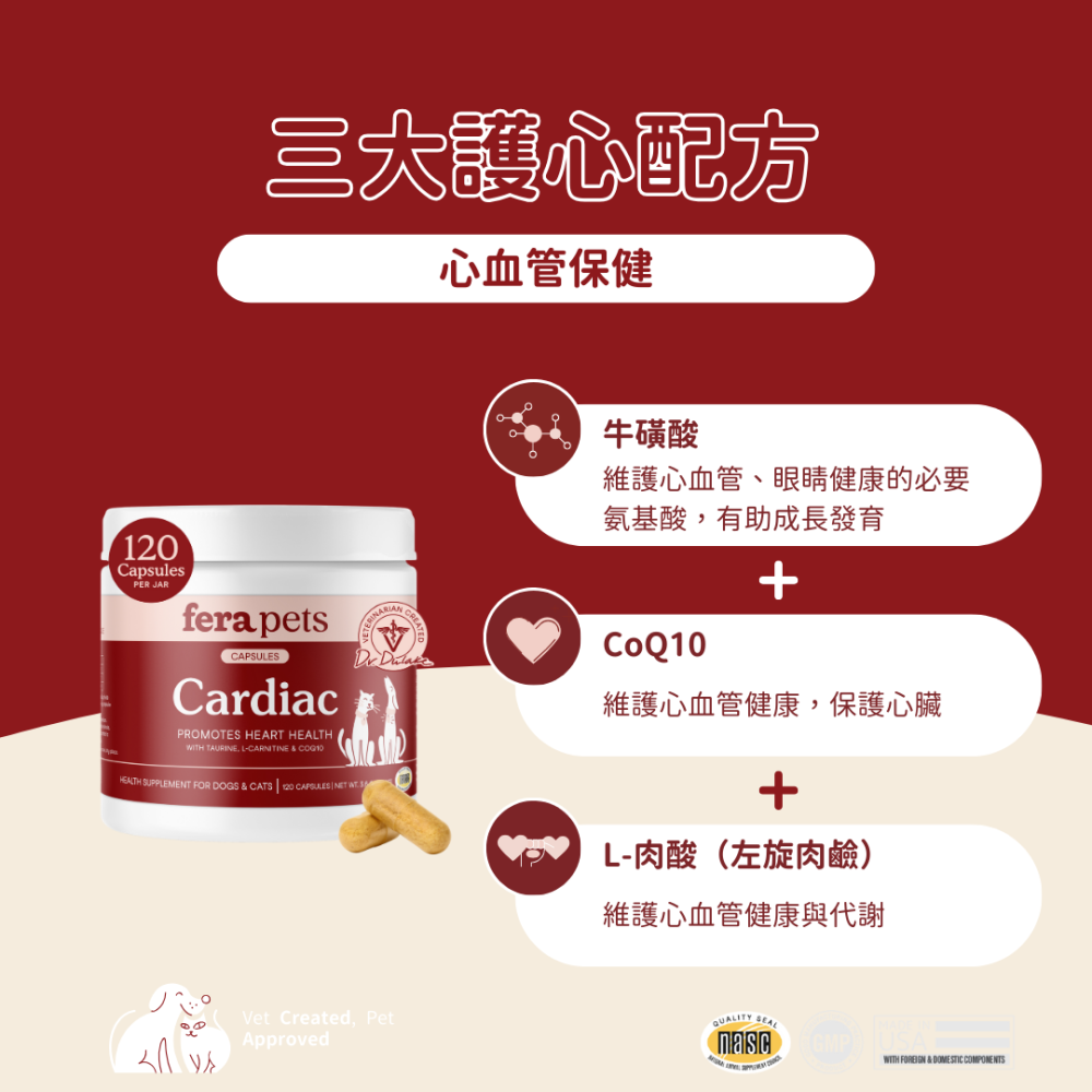 ★現貨免運【飛樂沛】美國 Fera Pets 心臟保健 CoQ10+牛磺酸寵心配方 心血管 眼睛視力 犬貓用-細節圖3