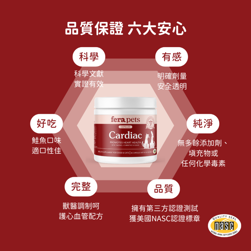★現貨免運【飛樂沛】美國 Fera Pets 心臟保健 CoQ10+牛磺酸寵心配方 心血管 眼睛視力 犬貓用-細節圖7