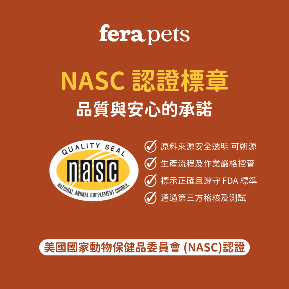★現貨免運【飛樂沛】美國 Fera Pets USDA Organic 有機益生菌＋益生元 消化 腸道免疫 犬貓用-細節圖8