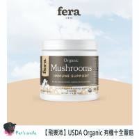 ★現貨免運【飛樂沛】美國 Fera Pets USDA Organic 有機十全蕈菇 菇菇粉 營養補充 犬貓用