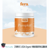★現貨免運【飛樂沛】美國 Fera Pets USDA Organic 有機6種蔬果南瓜纖維素 腸道消化保健 犬貓用