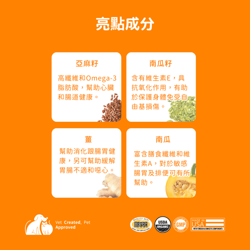 ★現貨免運【飛樂沛】美國 Fera Pets USDA Organic 有機6種蔬果南瓜纖維素 腸道消化保健 犬貓用-細節圖3
