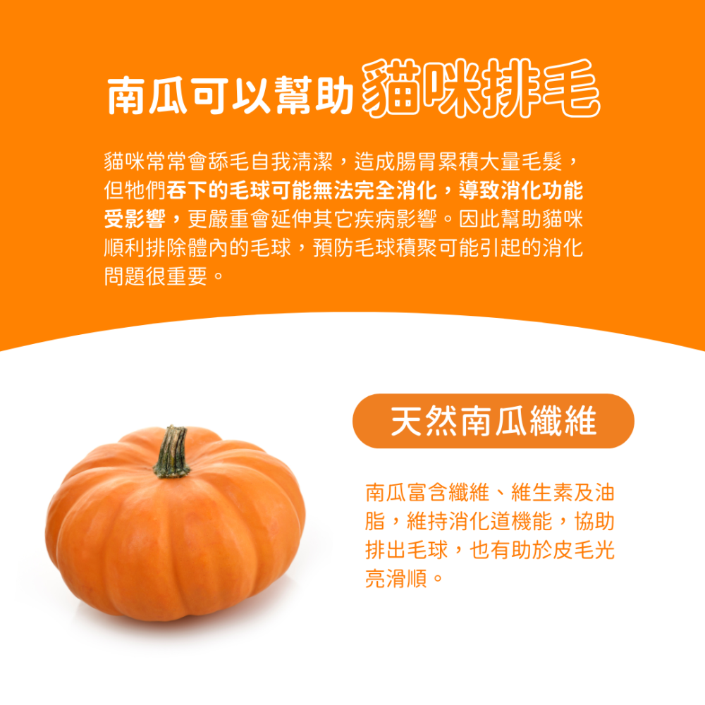 ★現貨免運【飛樂沛】美國 Fera Pets USDA Organic 有機6種蔬果南瓜纖維素 腸道消化保健 犬貓用-細節圖5