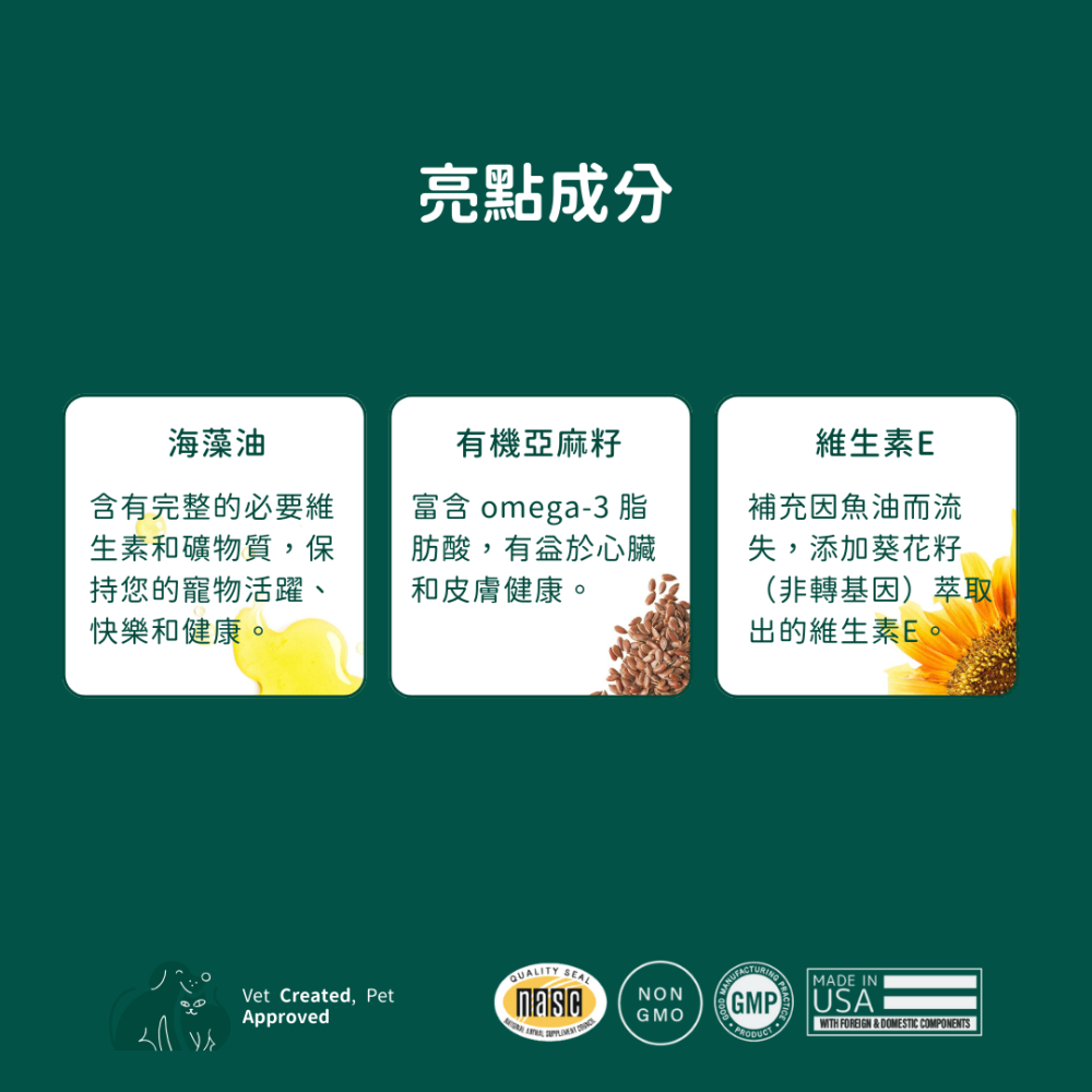 ★現貨免運【飛樂沛】美國 Fera Pets 純素海藻油 Vegan Omega-3 6 9s EPA DHA 犬貓用-細節圖4