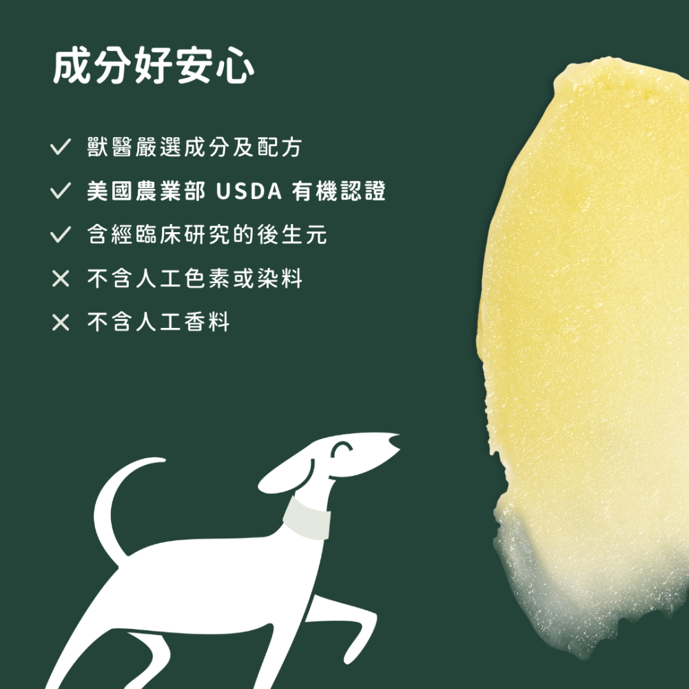 ★現貨免運【飛樂沛】美國 Fera Pets PawBiome™ 益生好棒舒緩皮毛膏 癢癢掰掰 紅腫掰掰 犬貓-細節圖5