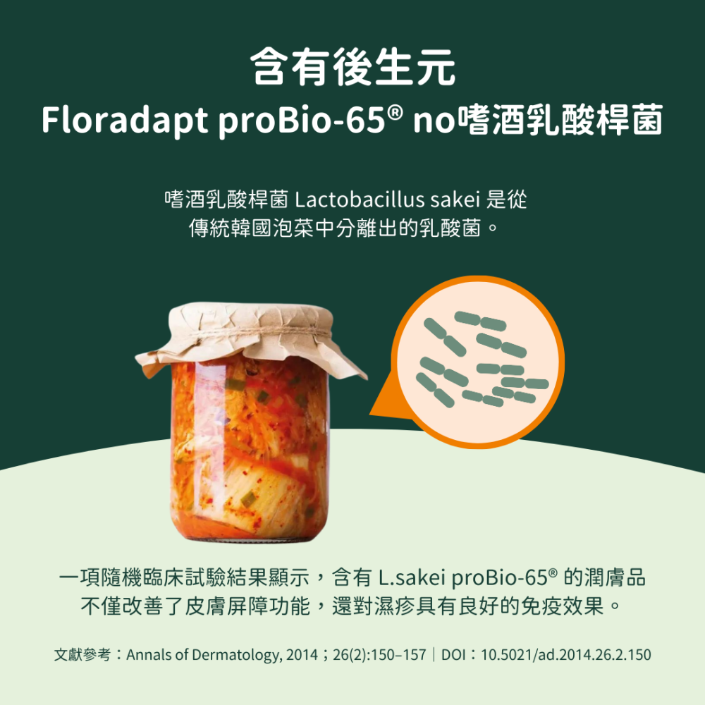 ★現貨免運【飛樂沛】美國 Fera Pets PawBiome™ 益生好棒舒緩皮毛膏 癢癢掰掰 紅腫掰掰 犬貓-細節圖8