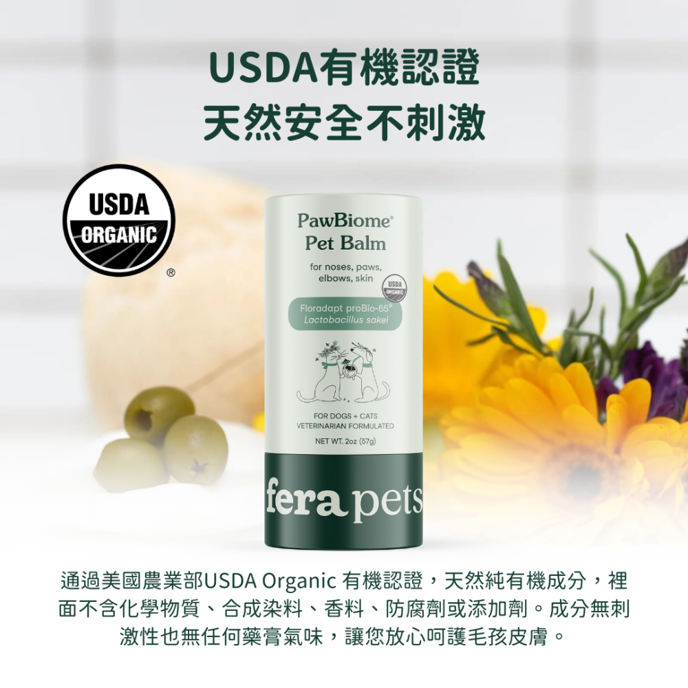 ★現貨免運【飛樂沛】美國 Fera Pets PawBiome™ 益生好棒舒緩皮毛膏 癢癢掰掰 紅腫掰掰 犬貓-細節圖9