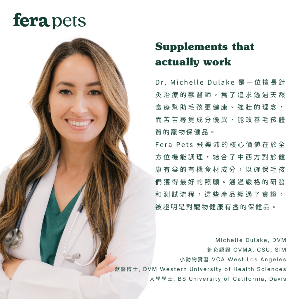 ★現貨免運【飛樂沛】美國 Fera Pets PawBiome™ 益生好棒舒緩皮毛膏 癢癢掰掰 紅腫掰掰 犬貓-細節圖11